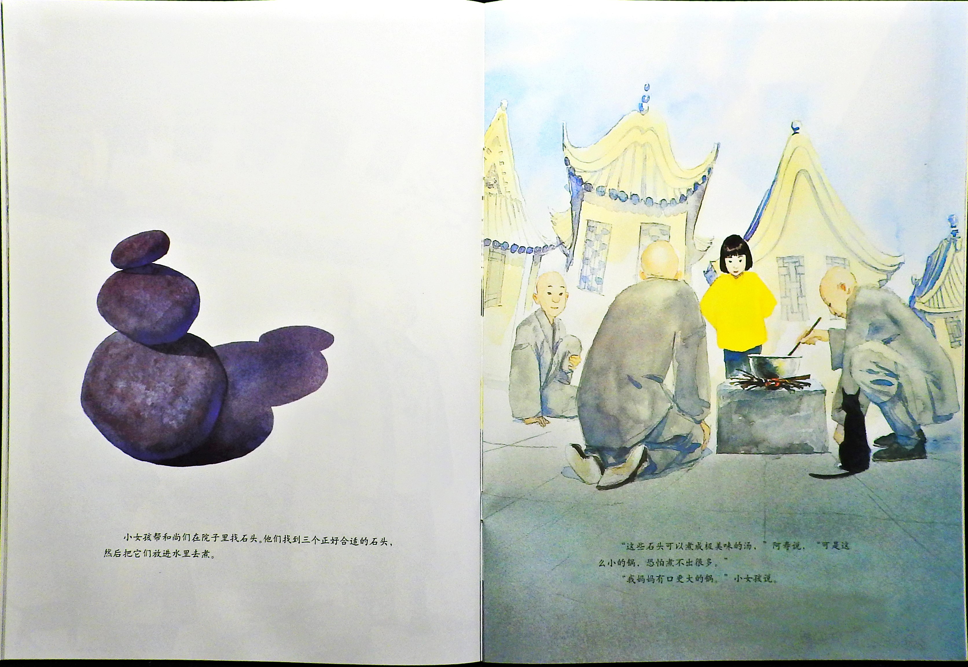 石头汤 (09),绘本,绘本故事,绘本阅读,故事书,童书,图画书,课外阅读